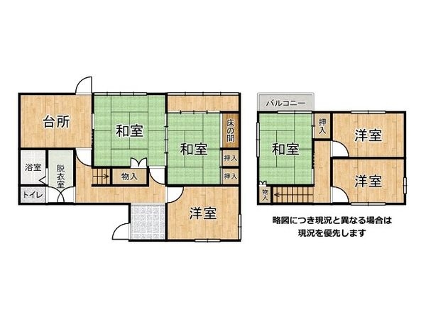 大和高田市礒野南町　中古一戸建て