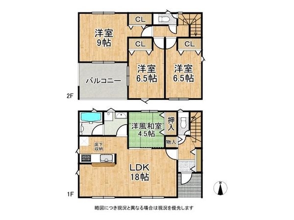 奈良市東九条町　新築一戸建て　第２１　１号棟