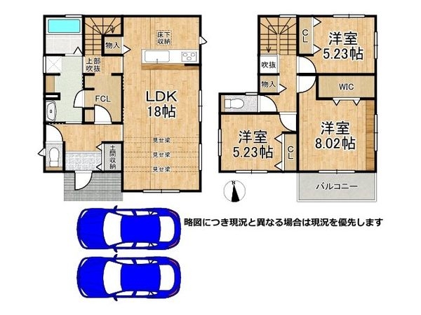 桜井市大字谷　新築一戸建て　2号棟