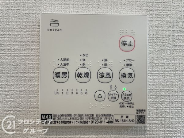 北葛城郡広陵町大字百済　新築一戸建て　第１　１号棟