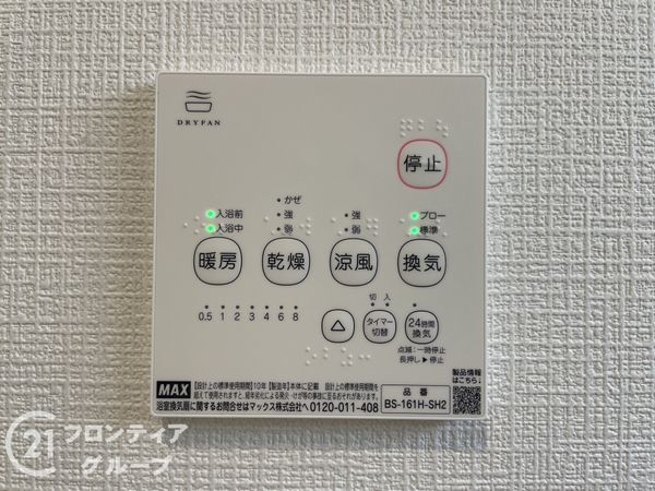 北葛城郡広陵町大字百済　新築一戸建て　第１　２号棟