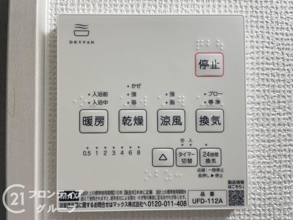 奈良市柏木町新築一戸建て　１期　１号棟