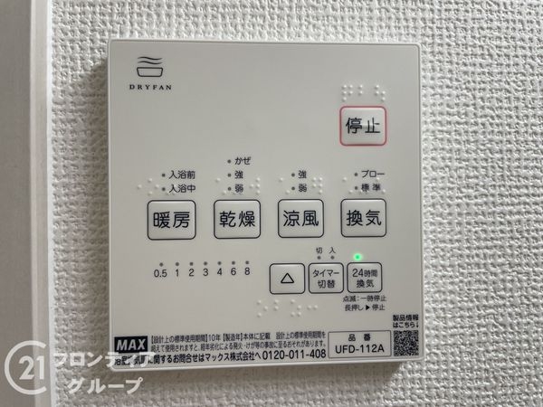 奈良市柏木町新築一戸建て　１期　２号棟