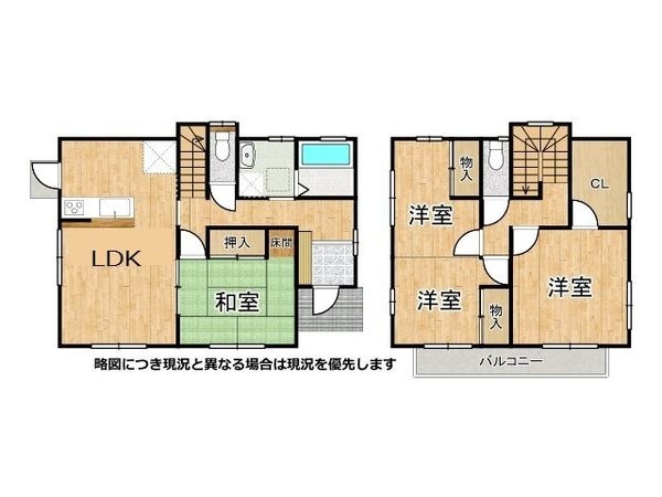 天理市中町の中古一戸建て