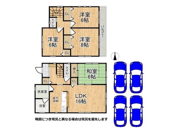 北葛城郡広陵町大字三吉　中古一戸建て