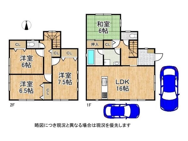 大和郡山市矢田町の中古一戸建て