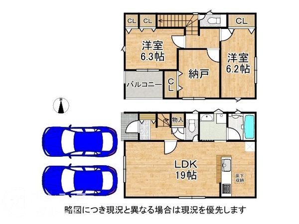 大和高田市大字築山　新築一戸建て　第５　２号棟