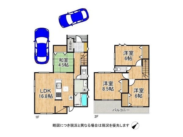 生駒市中菜畑２丁目　新築一戸建て　第２　２号棟