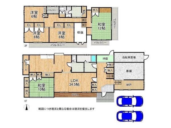 香芝市真美ヶ丘５丁目　中古一戸建て