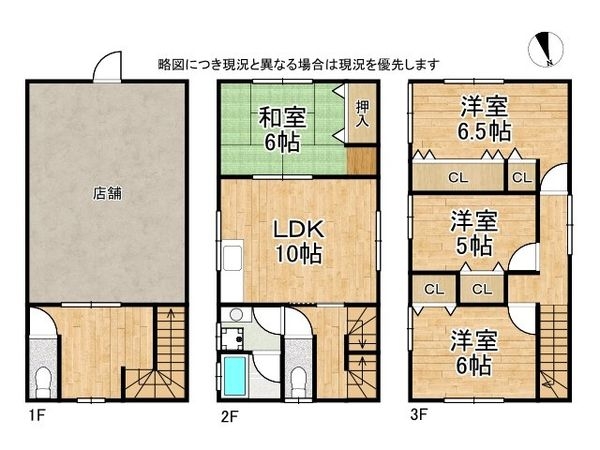 橿原市中曽司町　中古一戸建て