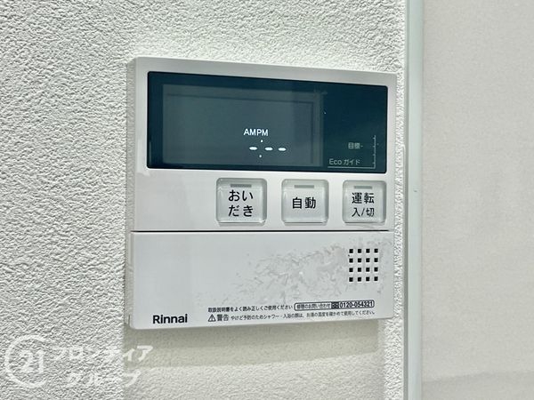 ライオンズマンション学園前第２　中古マンション