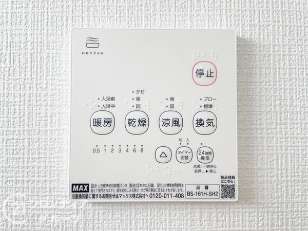 大和郡山市九条町　新築一戸建て　第11　２号棟