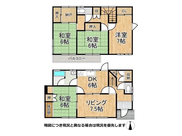 生駒市小明町　中古一戸建て