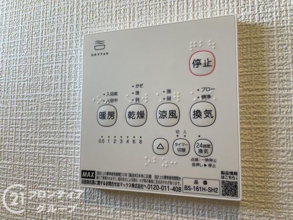 生駒郡平群町若葉台４丁目　新築一戸建て　第１　５号棟