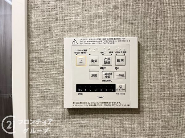 ドムール南生駒　中古マンション