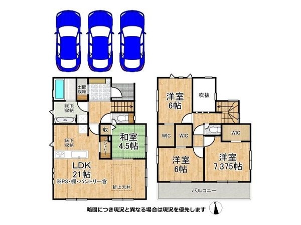 奈良市あやめ池南２丁目　新築一戸建て　１期　２号棟