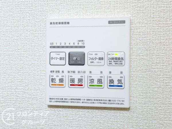 生駒市中菜畑２丁目　新築一戸建て　１期　５号棟