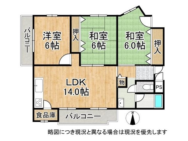 平城朱雀第一住宅２７号棟　中古マンション
