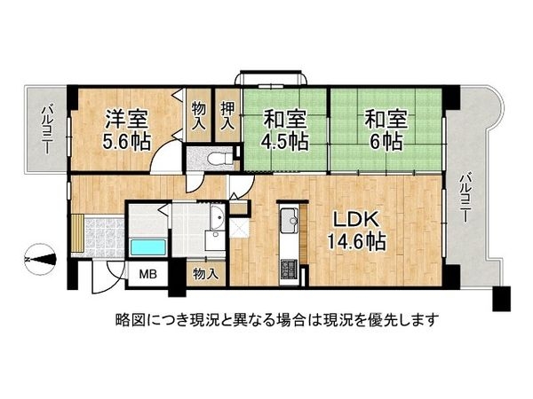 高の原アーバンコンフォートB棟　中古マンション