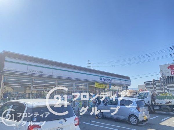 高の原アーバンコンフォートB棟　中古マンション(ファミリーマートならやま大通り店)