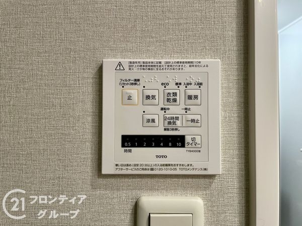 プレミスト天理　中古マンション