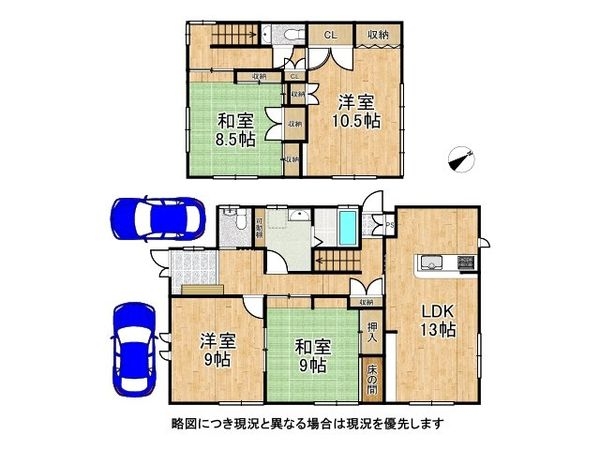 奈良市鳥見町３丁目　中古一戸建て