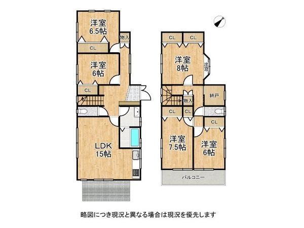 生駒市鹿ノ台東１丁目　中古一戸建て
