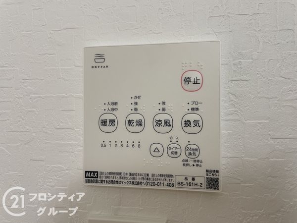 大和郡山市筒井町　新築一戸建て　第７　全１区画