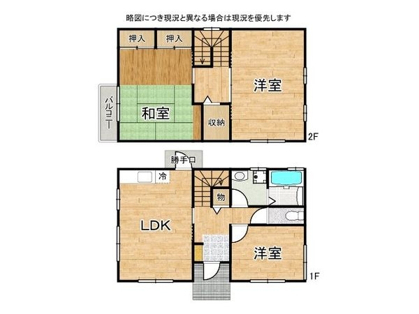相楽郡精華町桜が丘１丁目　中古一戸建て