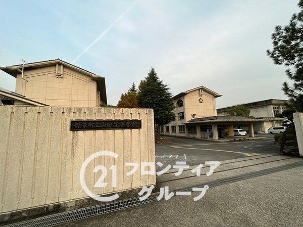 相楽郡精華町桜が丘１丁目の中古一戸建て(精華町立山田荘小学校)