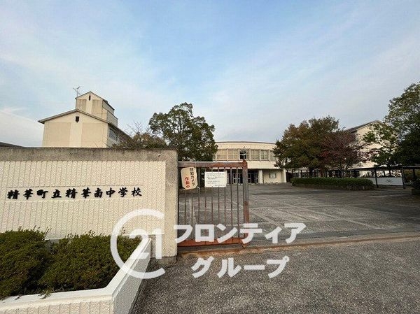 相楽郡精華町桜が丘１丁目の中古一戸建て(精華町立精華南中学校)