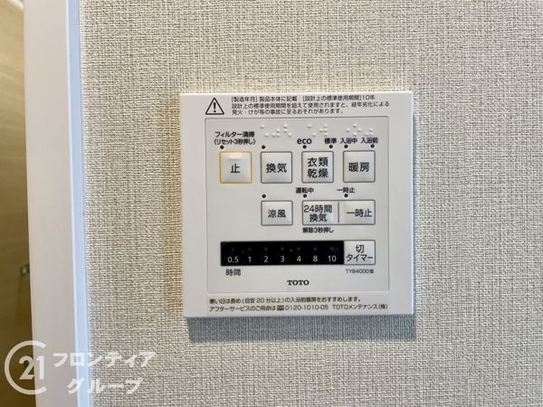 ネオハイツ富雄北フォレストガーデン　中古マンション