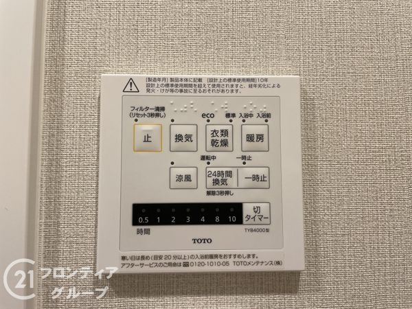 カルムあやめ池　中古マンション