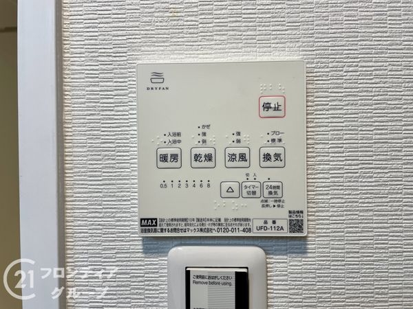 パンシオン・ヴェルディール　中古マンション