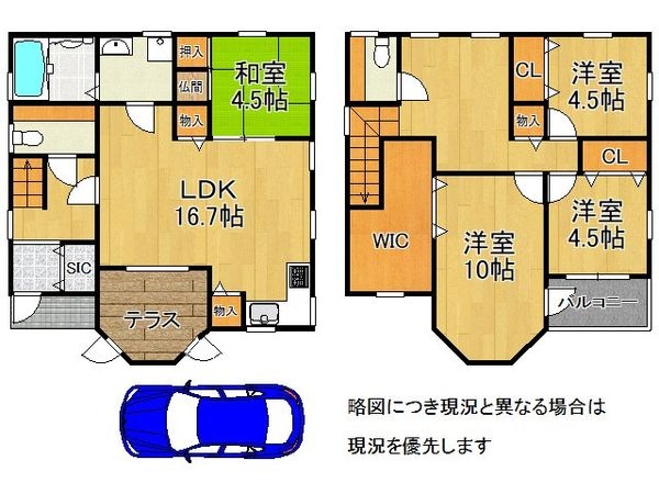 木津川市州見台５丁目の中古一戸建て
