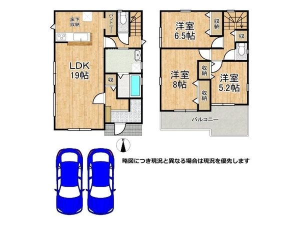 奈良市平松４丁目　新築一戸建て　５期　６号棟