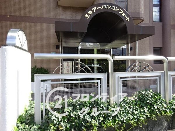 王寺アーバンコンフォート　中古マンション