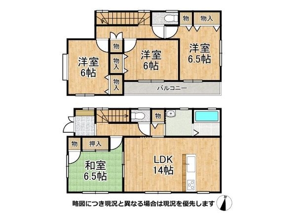奈良市大安寺３丁目　中古一戸建て