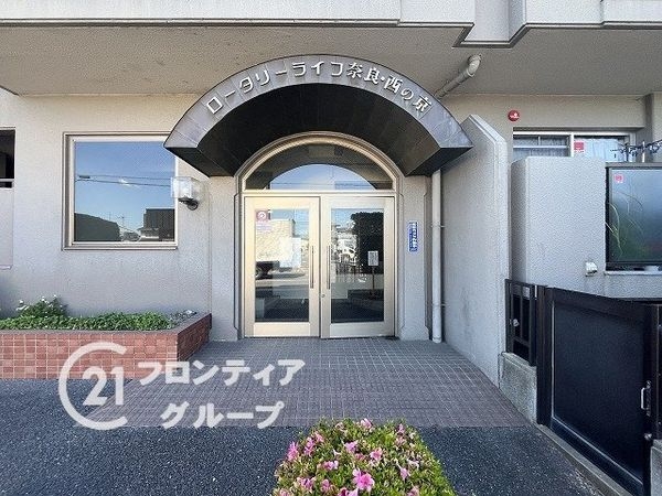 ロータリーライフ奈良・西の京　中古マンション
