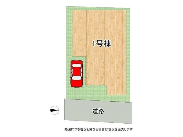 橿原市北妙法寺町　新築一戸建て