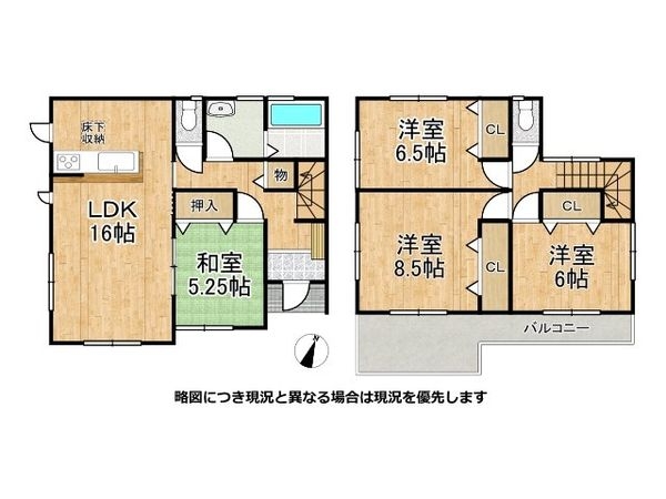 橿原市白橿町８丁目の中古一戸建て