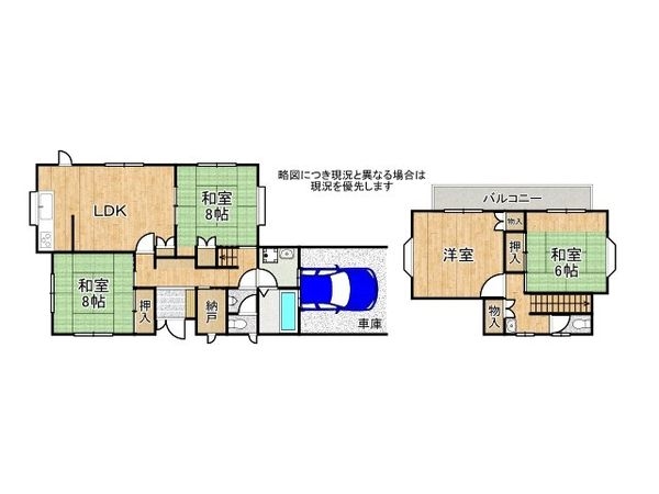 奈良市学園南1丁目 中古一戸建て