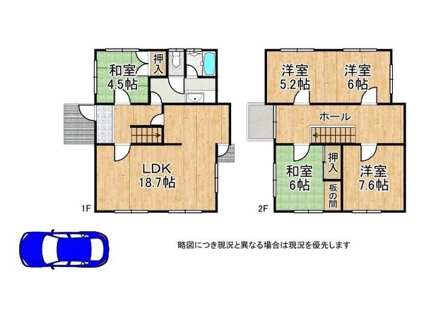 生駒市小瀬町 中古一戸建て