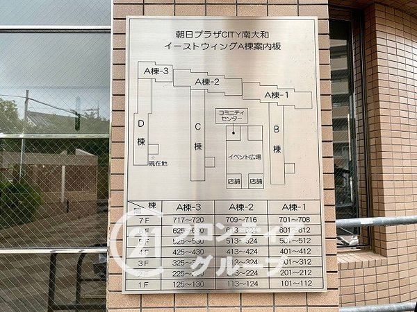 朝日プラザシティ南大和イーストウイングＤ棟　中古マンション