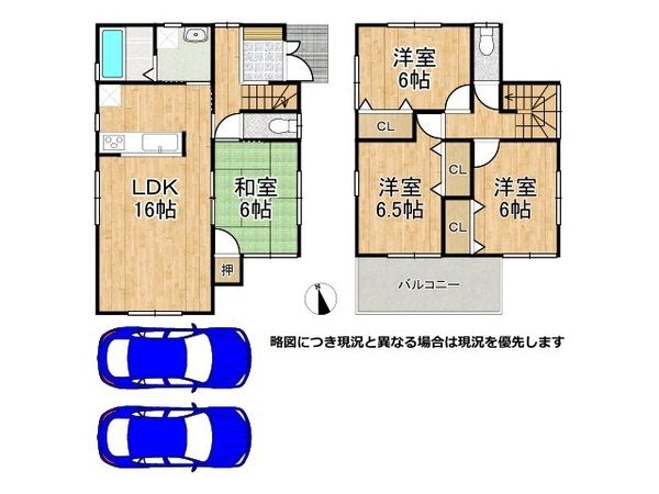 北葛城郡広陵町大字古寺の中古一戸建て