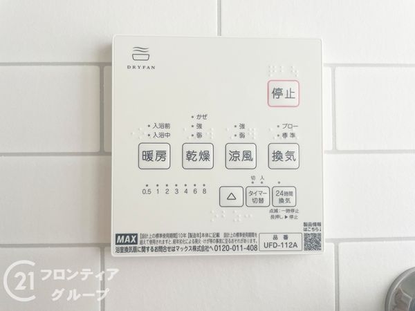 北葛城郡王寺町明神４丁目の中古一戸建て