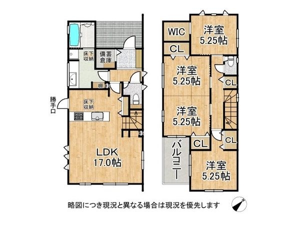 奈良市鳥見町２丁目　新築一戸建て　１期　全１区画