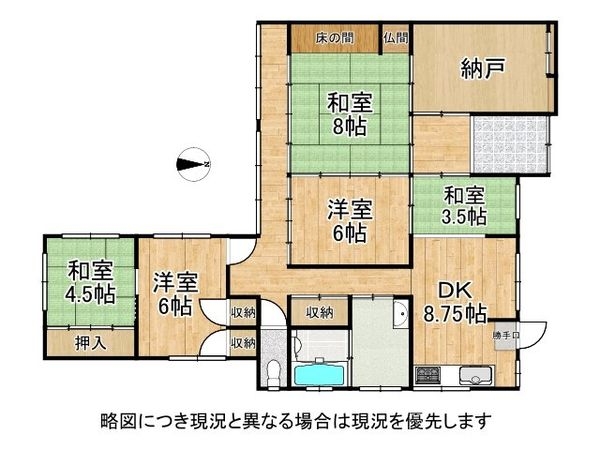 奈良市西大寺竜王町1丁目 中古一戸建て