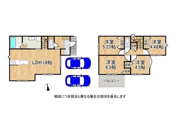奈良市西ノ京町　新築一戸建て　第１　２号棟