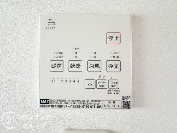 大和郡山市矢田山町　新築一戸建て